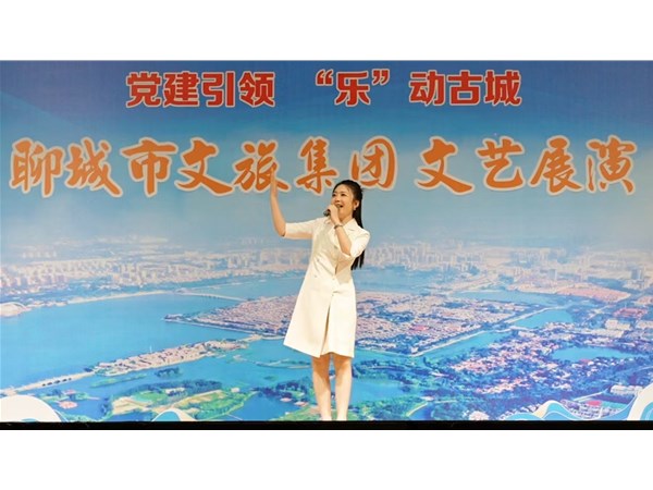 “黨建引領(lǐng)，‘樂’在古城” ——市文旅集團(tuán)員工才藝展演活動在古城景區(qū)溫情開演